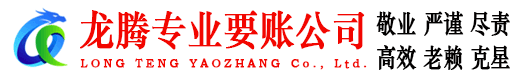 罗定收债公司