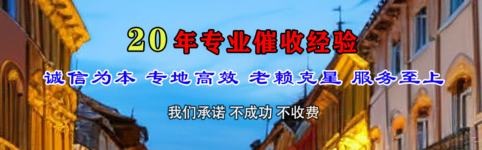 罗定收债公司